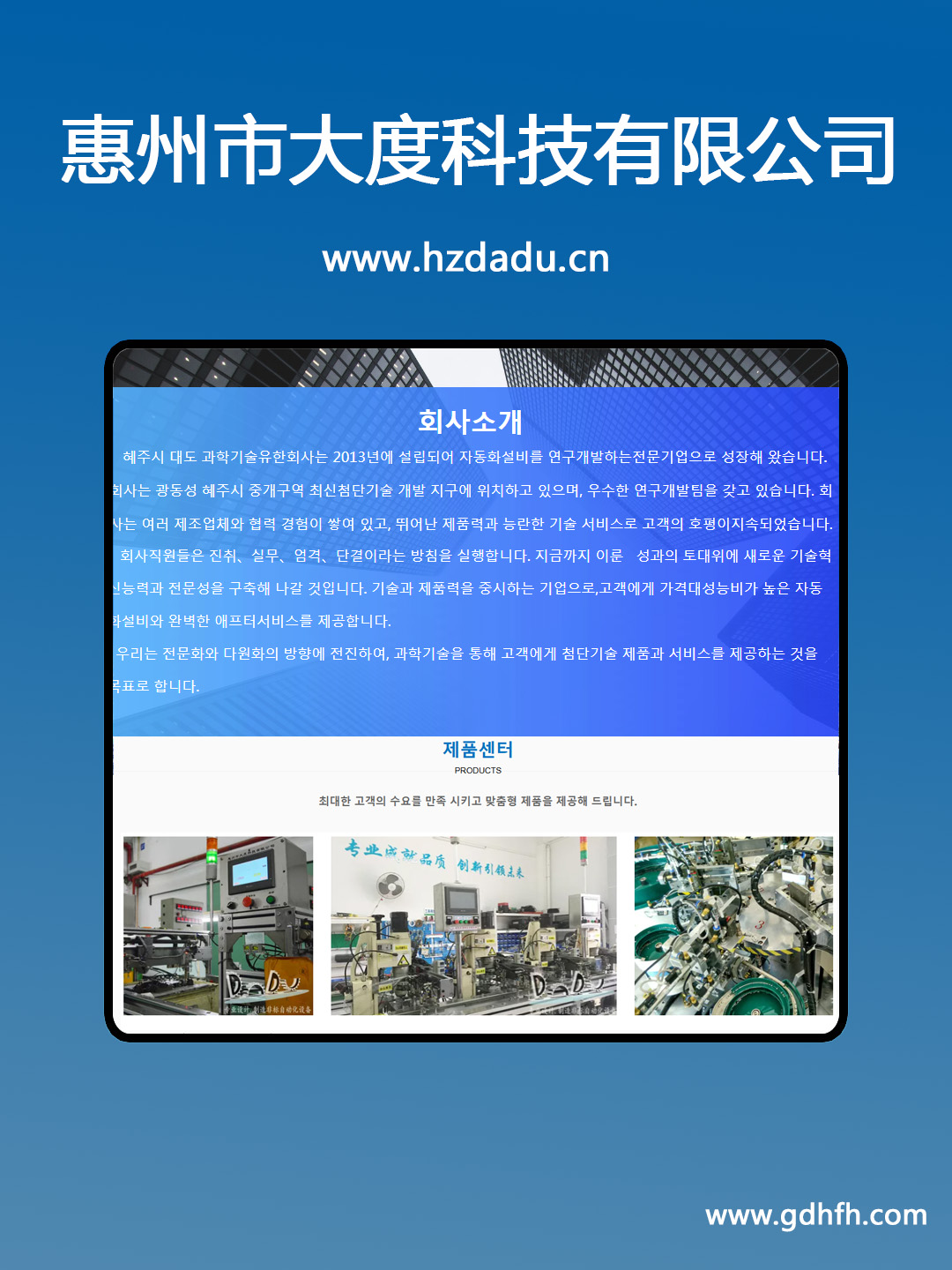 惠州网站制作案例