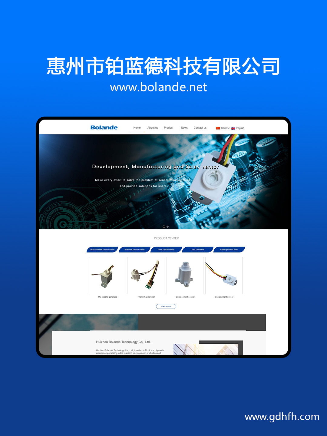 惠州网站建设-企业网页设计制作和开发