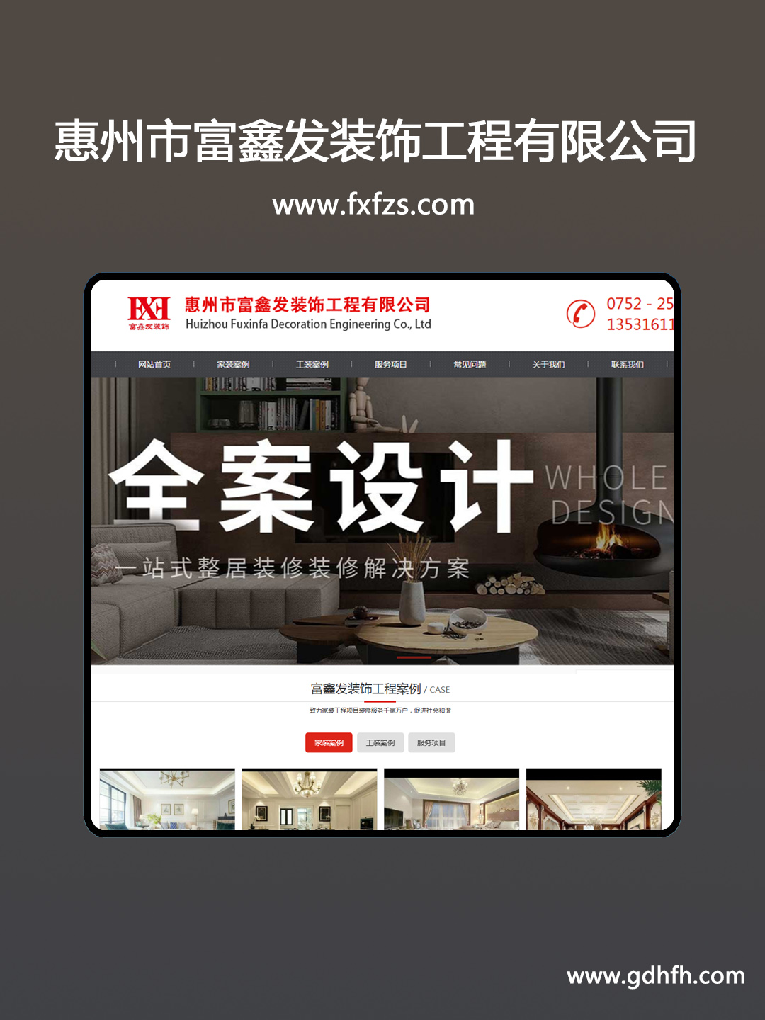 惠州网站建设,惠州网站制作,惠州网站设计,惠州做网站
