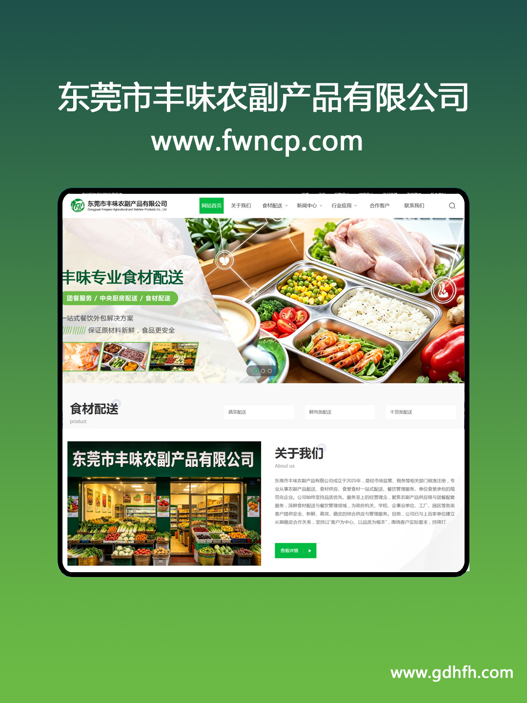 惠州网站制作,惠州网站设计,惠州做网站