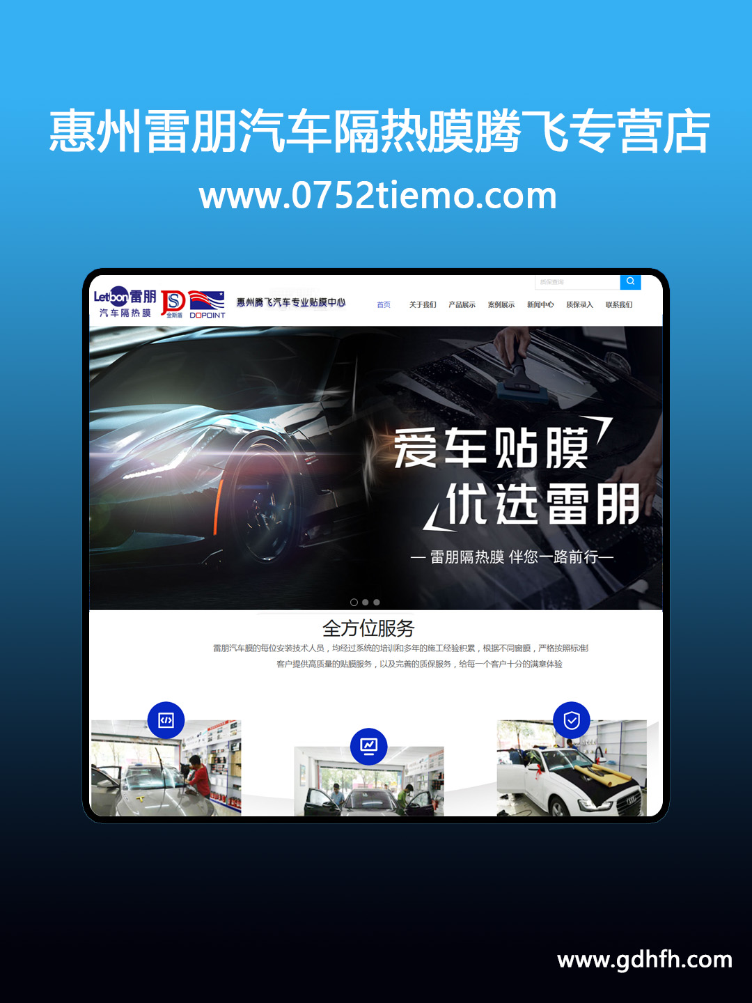惠州网站制作,惠州网站设计,惠州做网站